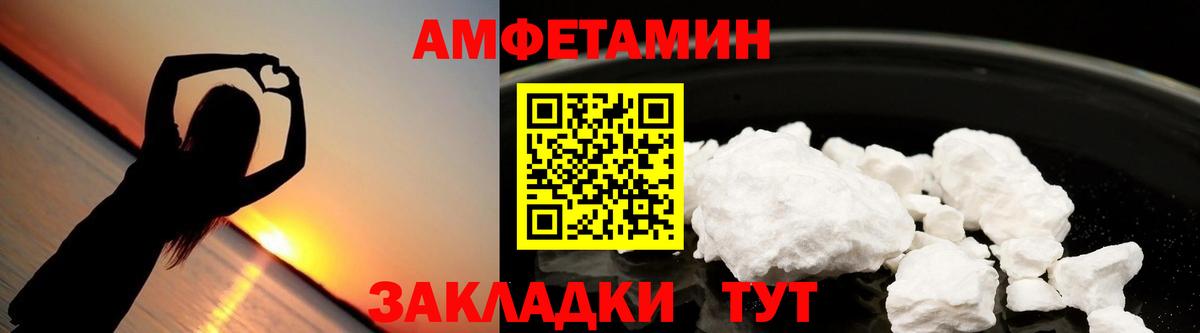 Amphetamine Premium  Амфетамин  Верхняя Пышма 