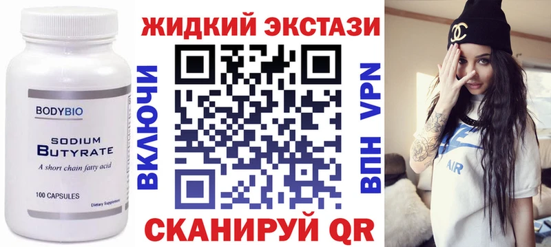 БУТИРАТ 99%  магазин  наркотиков  Верхняя Пышма 