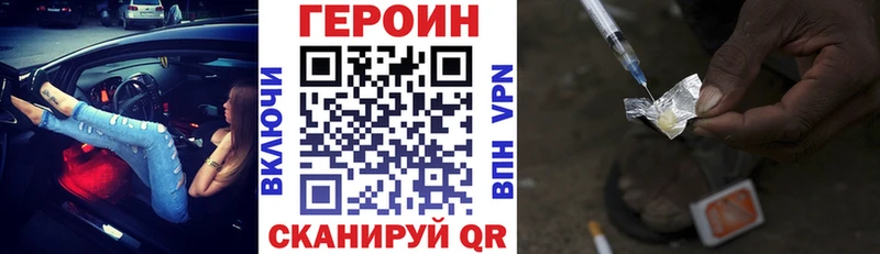 ГЕРОИН Heroin  сколько стоит  Верхняя Пышма 