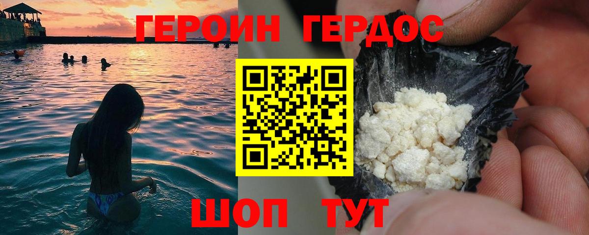 ГЕРОИН Афган Верхняя Пышма