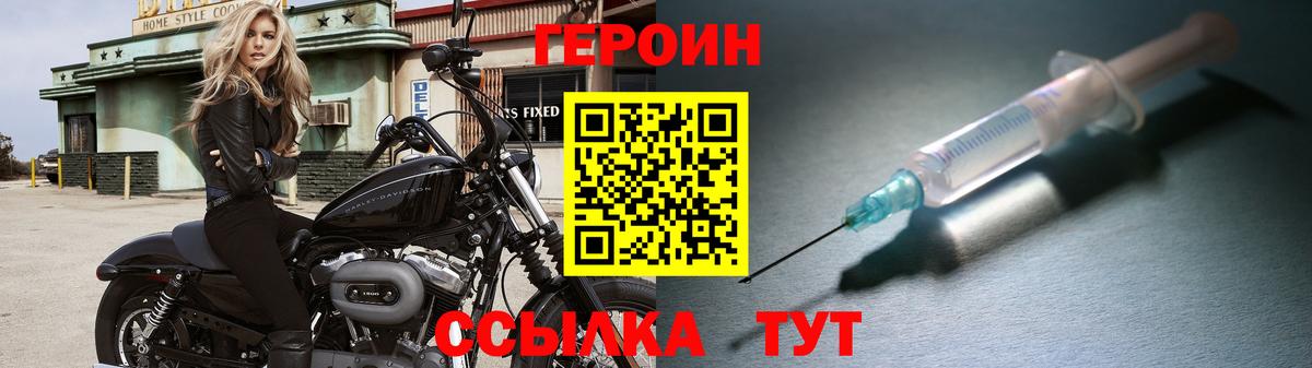 Героин хмурый  ГЕРОИН  Верхняя Пышма 