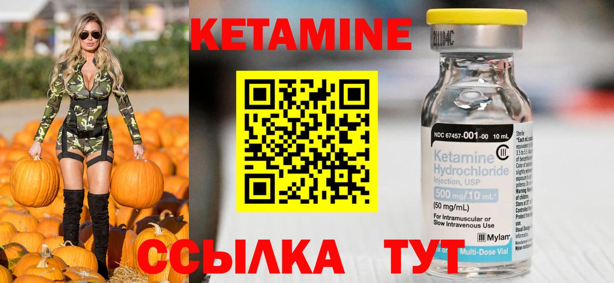 Кетамин ketamine Верхняя Пышма