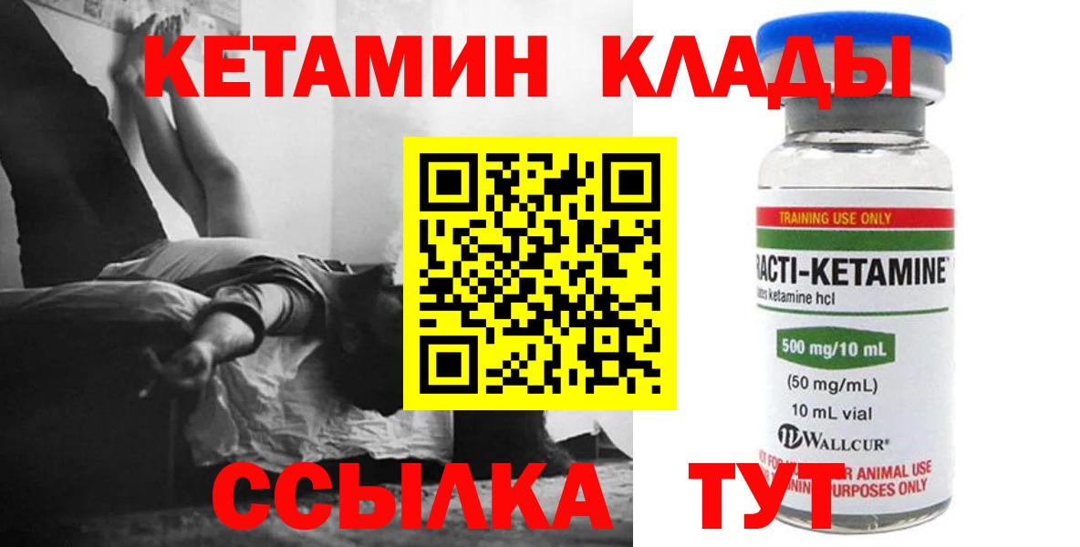 Кетамин ketamine Верхняя Пышма