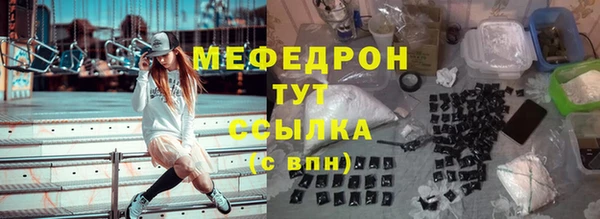 стаф Бронницы