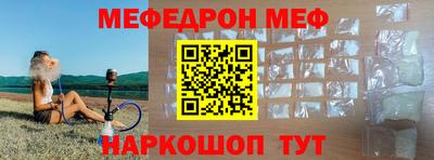 мефедрон Балаково