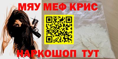 мефедрон Балаково