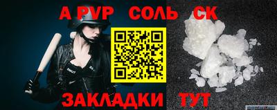 мефедрон Балаково