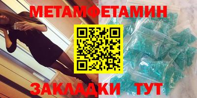 мефедрон Балаково