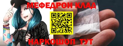 мефедрон Балаково