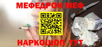 мяу мяу мука Балашиха