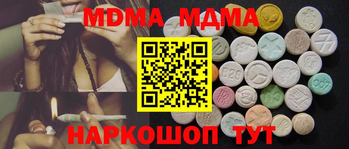 МДМА crystal  MDMA VHQ  МДМА  Вход с VPN  Верхняя Пышма 