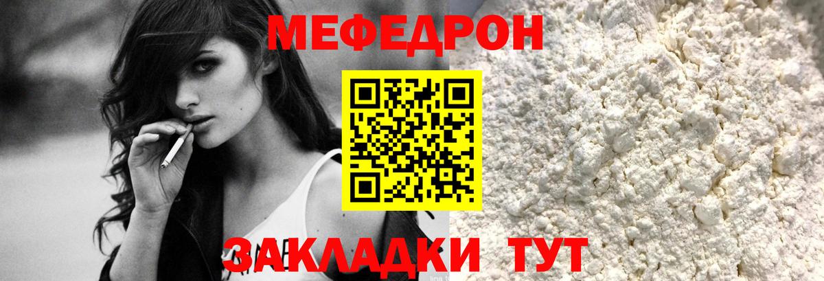 Меф мука  Меф  Верхняя Пышма  МЕФ VHQ 