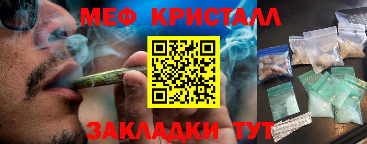 Меф мяу мяу  Верхняя Пышма