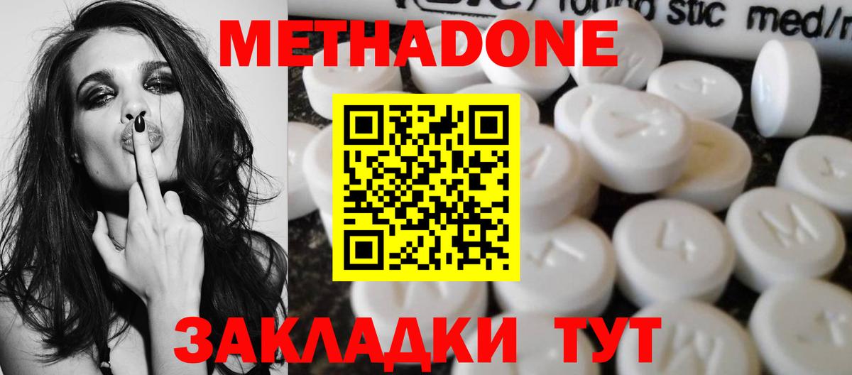 МЕТАДОН кристалл  Вход с VPN  Верхняя Пышма  Метадон кристалл 