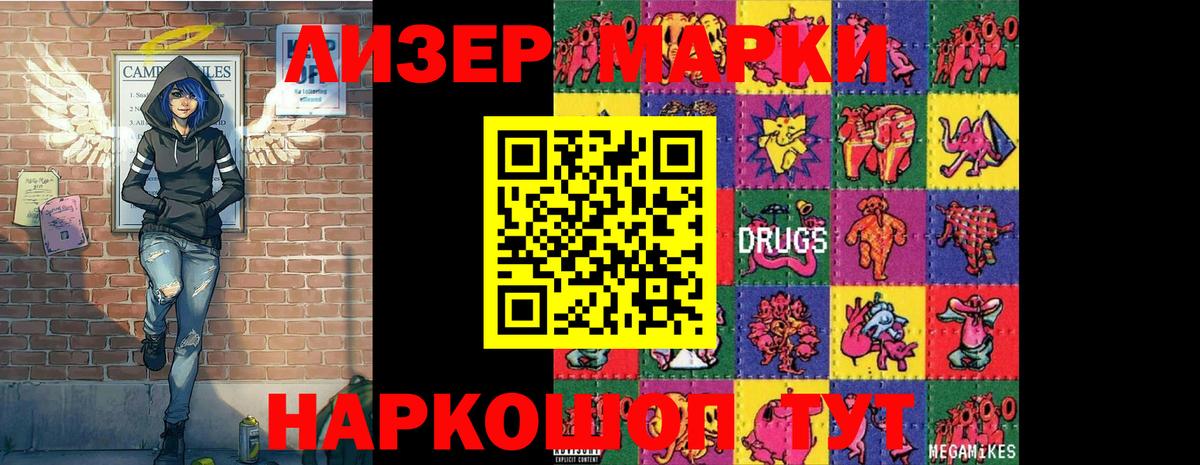 Верхняя Пышма  Марки 25I-NBOMe 1,5мг  Вход с VPN 