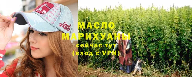 ТГК THC oil  купить наркотики сайты  ОМГ ОМГ ССЫЛКА  Верхняя Пышма 