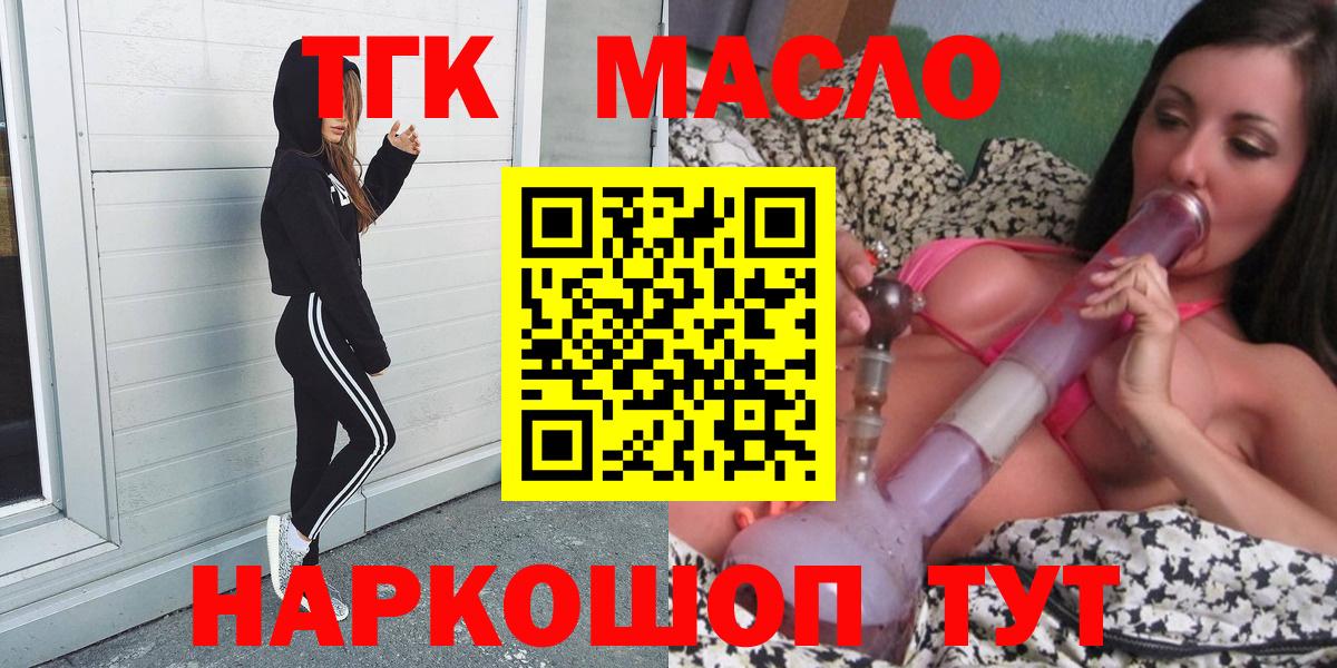 Дистиллят ТГК вейп с тгк Верхняя Пышма